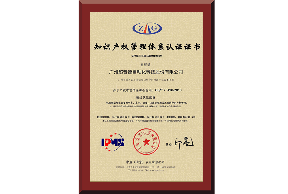 21、18119IP0402R0M广州必一运动自动化科技股份有限公司