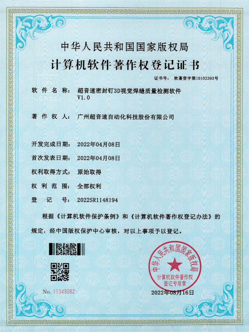 54-必一运动快速自动标注软件V1.0