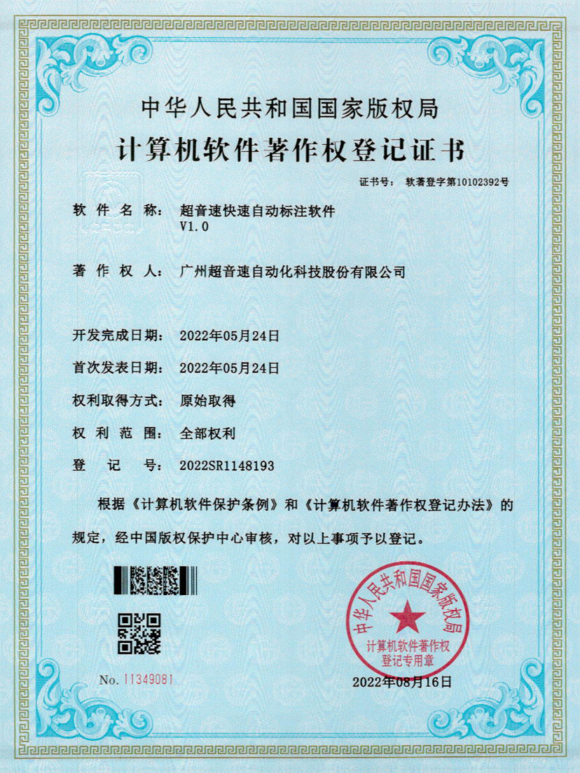 49-必一运动密封钉3D视觉焊缝质量检测软件V1.0